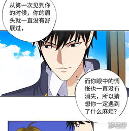 校园高手漫画第17话漫客栈