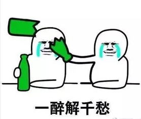 一周热表情醉酒特辑