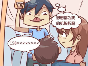 公交男女打电话爱奇艺漫画