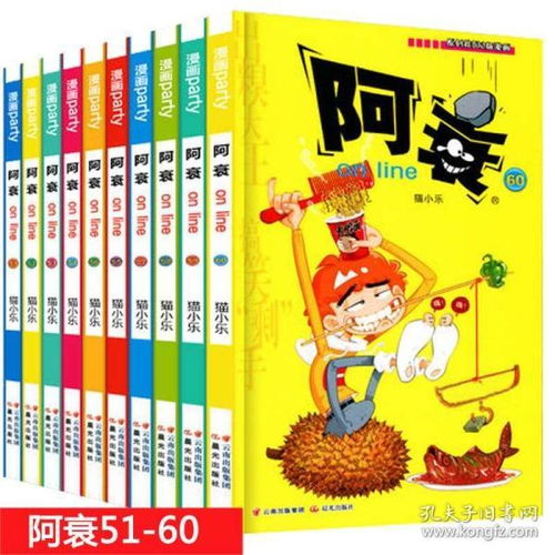 综合性图书幸运儿图书专营店孔夫子旧书网