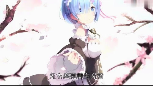 小钢谈情感12星座代表动漫里的哪个萌妹子双鱼座最完美