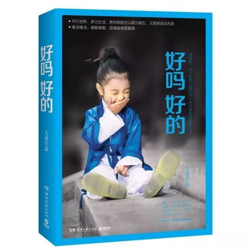 我在大冰小屋的一个月