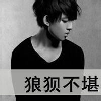 文字头像图片带字头像图片扣扣居第195页