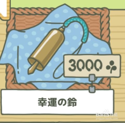 旅行青蛙ios中道具作用旅行青蛙ios道道具攻略