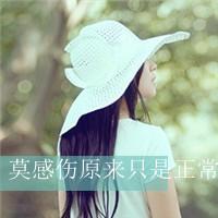 qq头像我总是一个人在练习一个人﹡女生小清新