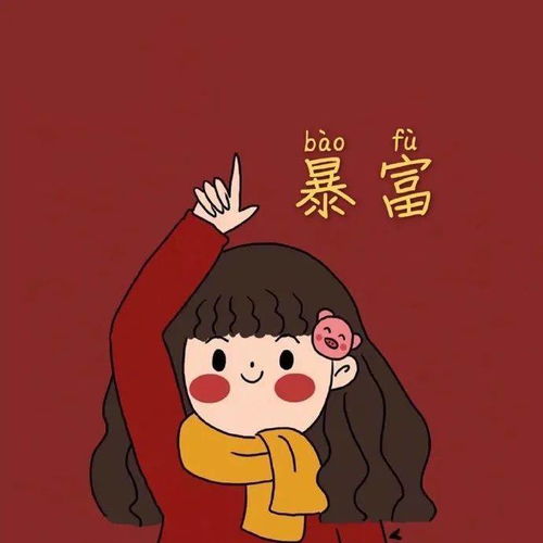 再见2021你好2022,适合过年用的头像喜庆的头像