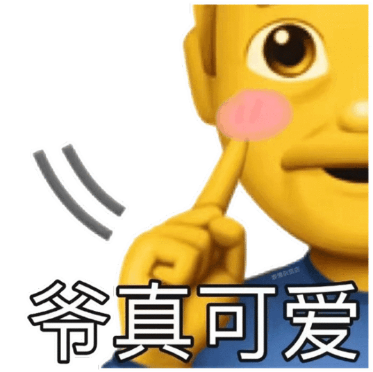 阴阳怪气小老头表情包