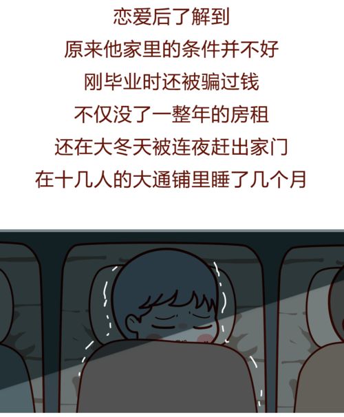 第一次去有钱男人家过夜,震碎我三观