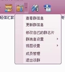 qq群人员名字怎么改