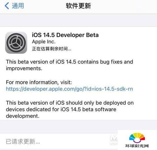ios14.5.1有哪些更新