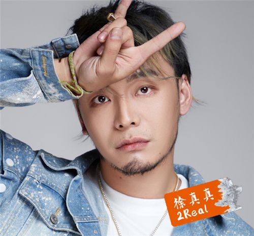 揪心中国有嘻哈歌手徐真真因家中失火被烧伤