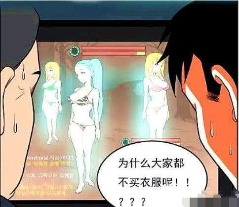 搞笑漫画美少女游戏,当天注册20万,最漂亮的时装没人买