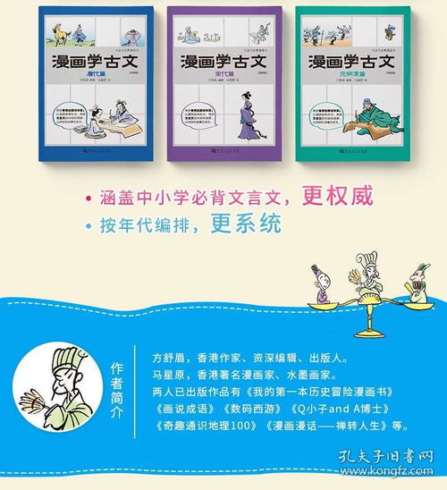 漫画学古文6册小学生三四五六年级课外阅读必读书籍7891012岁文言文启蒙读本儿童无障碍阅读国学经典书籍正版儿童漫画故事书