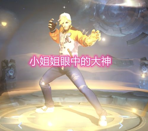 都是打野英雄,小姐姐眼中的野王是他们,阿轲只能算老阴鬼