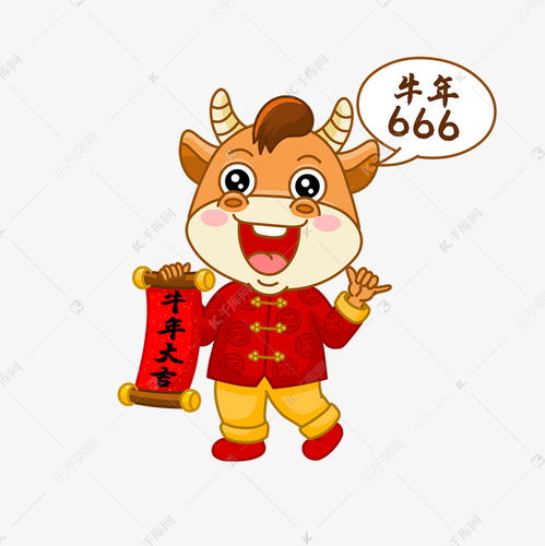 卡通牛年大吉喜庆牛年素材图片免费下载千库网