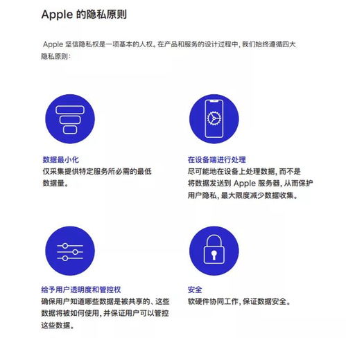 ios发隐私报告,目的不仅是防止app偷隐私