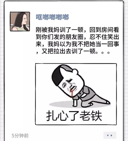 漫画女生的朋友圈到底有多搞笑