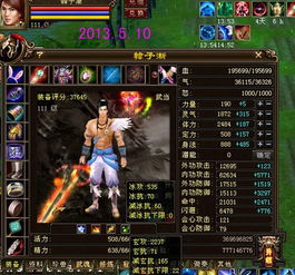 致已经逝去的青春天龙八部梯云纵6年回忆图片