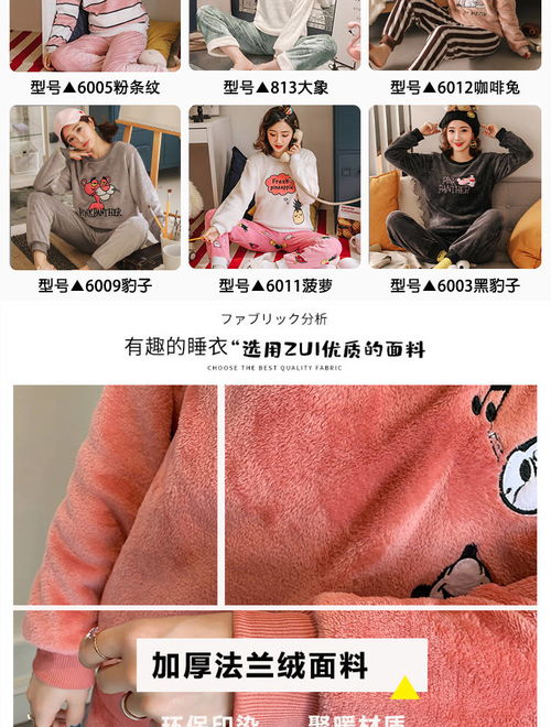 可爱睡衣女冬珊瑚绒韩版卡通龙猫秋冬季法兰绒学生冬天家居服套装