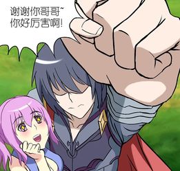 搞笑漫画单身游戏大神,美女自动投入怀抱,为何大神如此吸引人