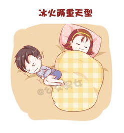 公交男女情侣睡姿大全爱奇艺漫画