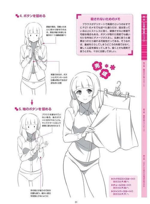 绘画参考动漫漫画人物衣服衣褶怎么画衣服堆积阴影上色