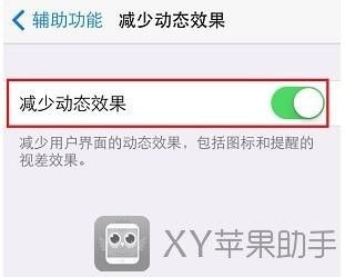 ios7省电设置ios7怎么设置才省电
