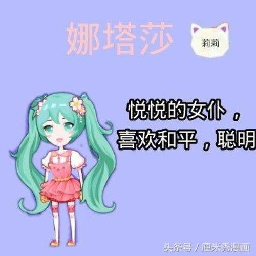 厘米秀漫画姐妹女皇
