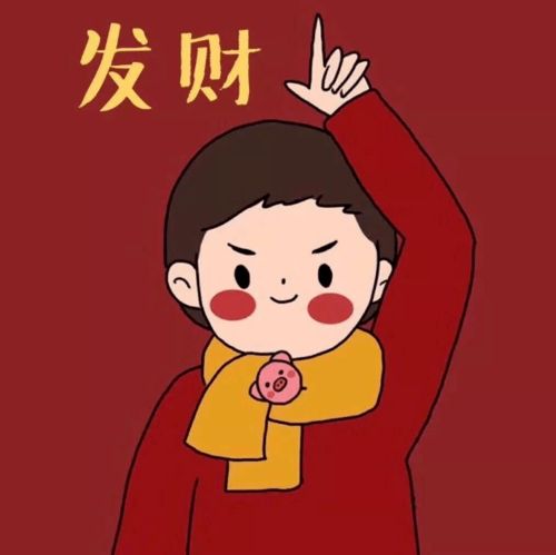 情侣头像新年头像,新年快乐,虎虎生威