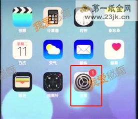 苹果ios12屏幕使用时间在哪苹果ios12屏幕使用时间怎么设置