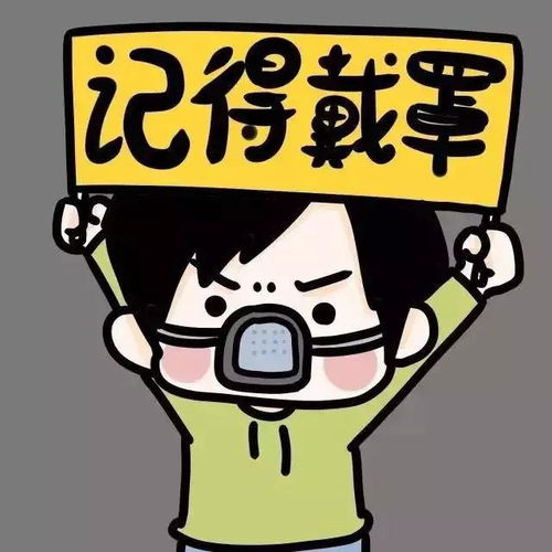 出门戴口罩,微信头像也要戴口罩,附教程