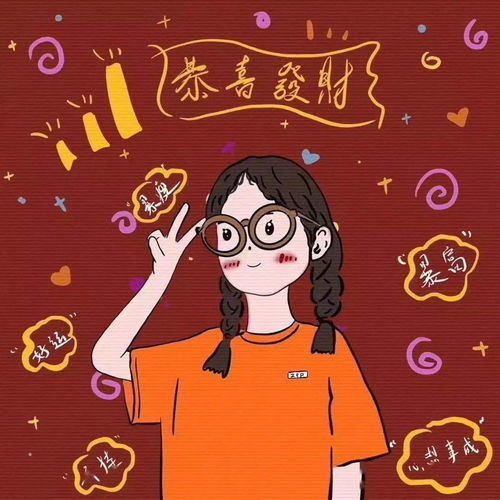新年好运头像100张够了吧