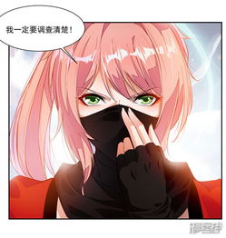 九阳神王漫画第37话蒙面的未婚妻漫客栈