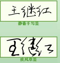 哪位有设计签名的软件呀