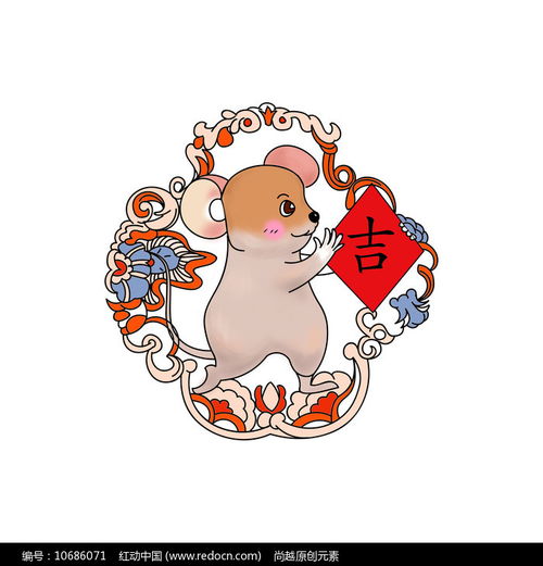 原创卡通鼠年大吉插画红动网