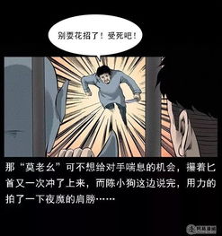 每日漫画故事无害的杀手夜魔大叔的往事阴影