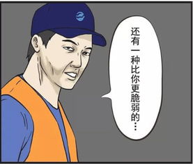 搞笑漫画夜归美女vs夜归漫画家,到底谁更脆弱