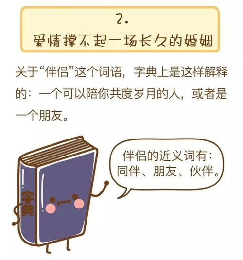 婚姻不幸福不是因为缺乏爱,而是因为