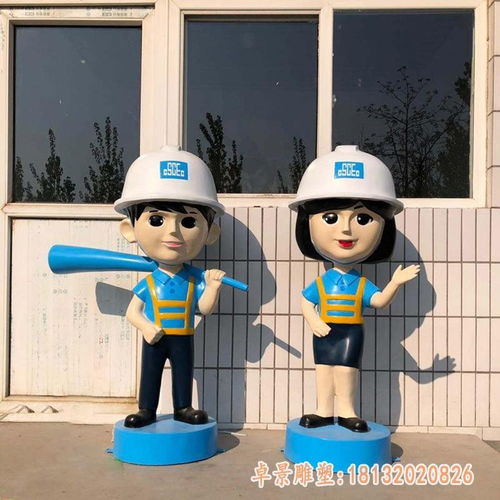 玻璃钢卡通安全员人物雕塑资阳玻璃钢安全员雕塑生产厂家