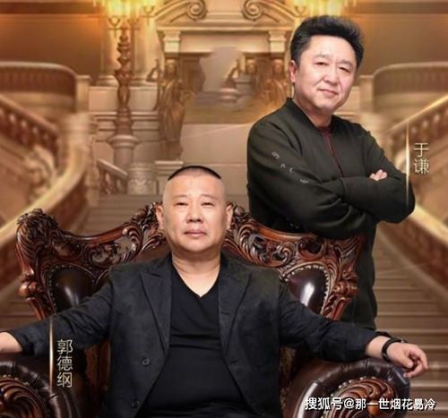 德云社出现首位影帝,网友于谦获影帝,大褂走红毯