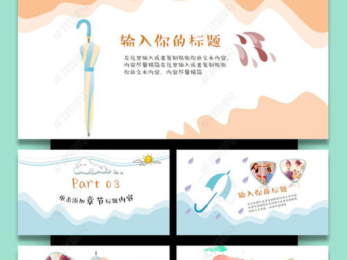 卡通素雅儿童教育成长ppt模板ppt下载