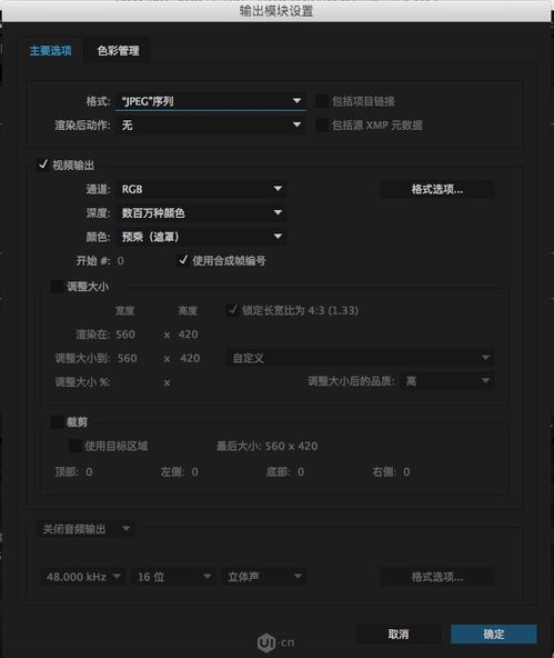 ae常见app界面动画效果制作解析