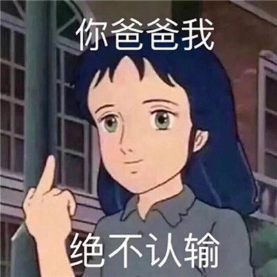 沙雕爆笑的一组可爱表情包人和花期一样都会错过的