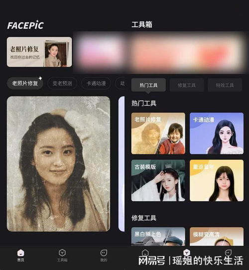 照片变漫画的app有什么安利两个照片变漫画软件