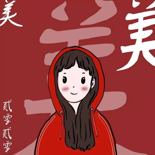 新年头像壁纸鼠年我可以属于你吗