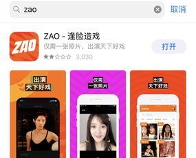 ai换脸zao背后的云计算身影