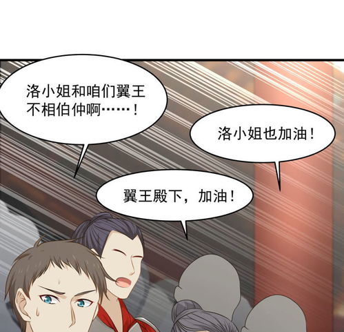 女神养成计划第80话棋逢对手爱奇艺漫画