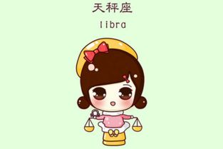 天秤座女生婚后会发生哪些变化