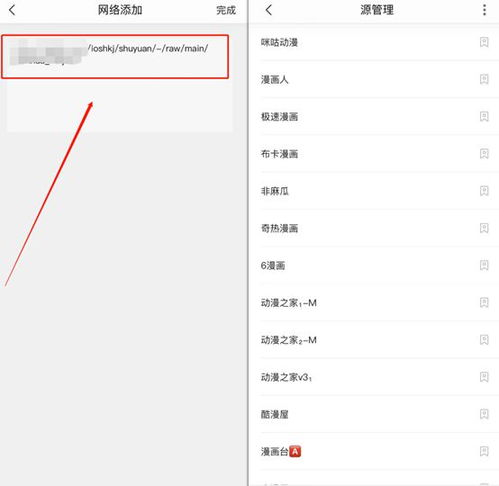 ios安卓必备这些神器免费无广告,全网漫画随便看