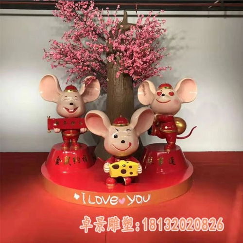 玻璃钢卡通老鼠衡水老鼠树脂雕塑厂家